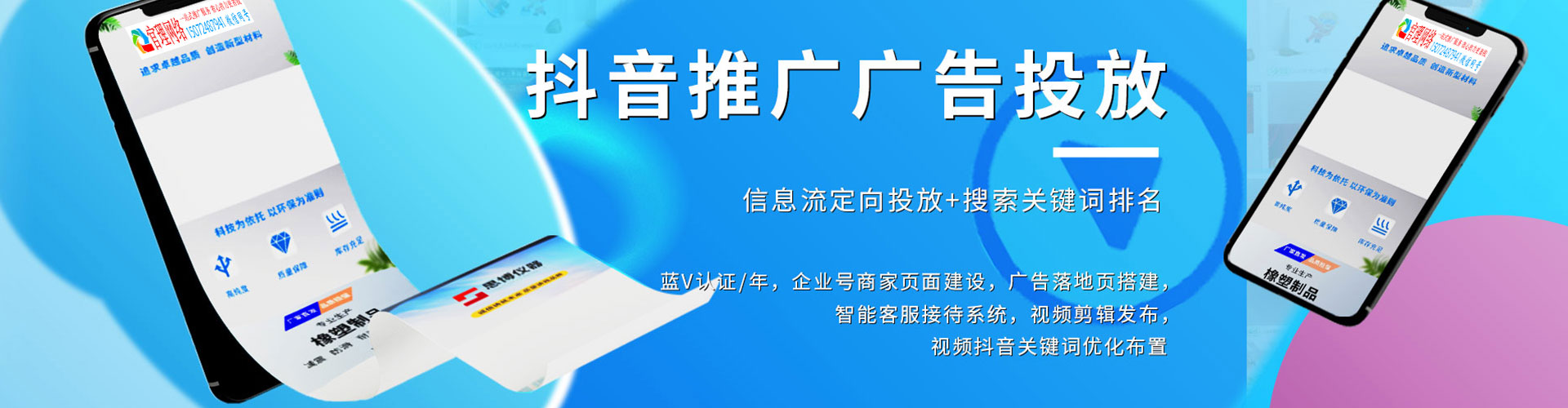 东兴百度搜索推广